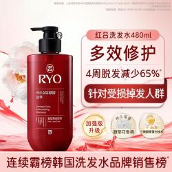 吕 红吕含光耀护营润修护洗发水