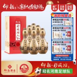 仰韶 彩陶坊 人和 尊享版 70%vol+46%vol 陶融型白酒 550ml*6瓶