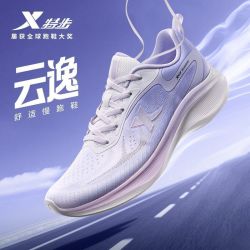 特步 云逸女跑鞋减震耐磨轻便跑步女鞋运动鞋透气休闲跑步鞋子