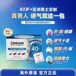 善存 营养包Pro男士40+复合维生素矿物质