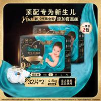 帮宝适 黑金帮纸尿裤 超薄透气夏季尿不湿婴儿尿片 纸尿裤 S33片*2包