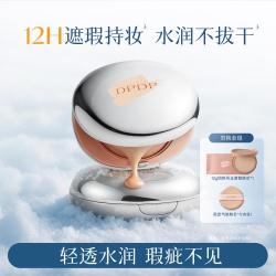 DPDP 轻透持妆气垫粉底补妆定妆服帖油皮柔焦控油干皮水润