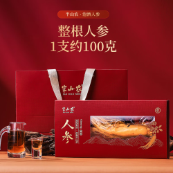 半山农 人参保鲜新鲜人参泡酒药材礼盒送长辈补品中秋礼盒