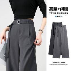 韩都衣舍 阔腿裤女2026春秋百搭显瘦高级感休闲裤西裤