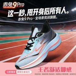 奥斯豹 正品赤兔9pro跑鞋学生大童竞速鞋超轻碳板跑步鞋儿童减震运动鞋男