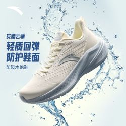 安踏 云骥丨防泼水轻质舒适跑步鞋女鞋秋季革面软底防滑运动鞋