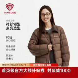 坦博尔 26年新款轻薄羽绒服女小个子舒适秋冬衬衫领短款外套TB62350266 松塔棕 S 160/84A