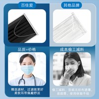 百佳爱 黑色口罩潮款一次性非医疗独立包装餐饮专用男女新款2026