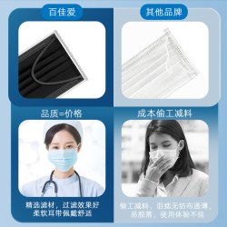 百佳爱 黑色口罩潮款一次性非医疗独立包装餐饮专用男女新款2026