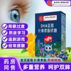 贵妃颜 蓝莓叶黄素软糖凝胶糖果儿童学生青少年孕妇Q弹叶黄素软糖 叶黄素软糖 60g*1盒