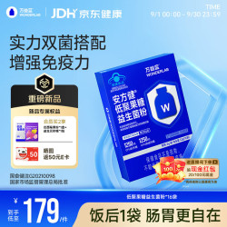 万益蓝 安方健®低聚果糖益生菌粉2g*16袋