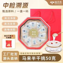 CAIQ马来溯源码密盏燕窝干盏孕妇级燕盏白官燕金丝燕窝代购商 CCIC中检半干挑密盏50克｜ 50g*1盒