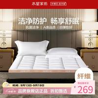 水星家纺 A类床垫加厚可折叠软床垫单双人便携床垫褥子 弗雷纳全棉舒睡软床垫90x195cm