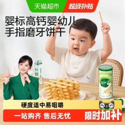 宝宝馋了 婴幼儿炭烧棒手指饼干