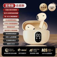 移动端：汇亿尚 半入耳蓝牙耳机2026新款超长续航无线大电量久戴不痛柏林之声降噪