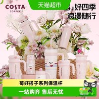 移动端、88VIP：COSTA 咖世家 316L不锈钢 女士保温杯 吸管