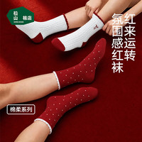 松山棉店 女士复古提花堆堆袜 中筒秋冬款 3双