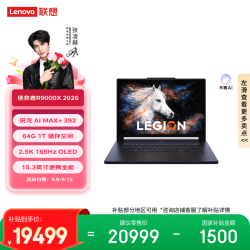 拯救者R9000X 2026