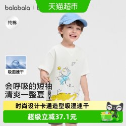 巴拉巴拉 宝宝短袖t恤2026新夏男女童纯棉吸湿速干上衣童装