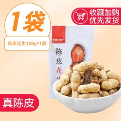 谁果 陈皮瓜子 108g