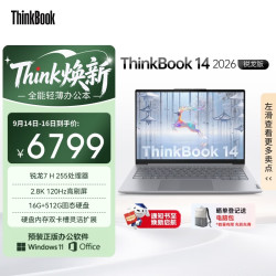 ThinkBook 14 2026全能本