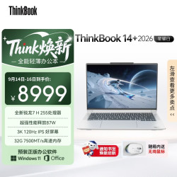 ThinkBook14+ 2026全能本