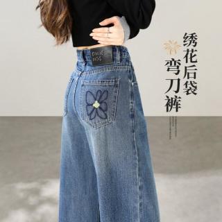品影 高腰遮肉显瘦弯刀牛仔裤女2026秋季新款绣花高级感垂感阔腿香蕉裤