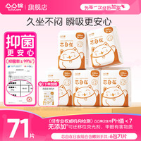 凸凸棉 卫生巾日夜组合透气姨妈巾量大防漏套装卫生垫 日夜组合6包71片