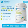 力存 优太特医全营养配方食品 水解乳清蛋白短肽术后恢复营养送礼 400g