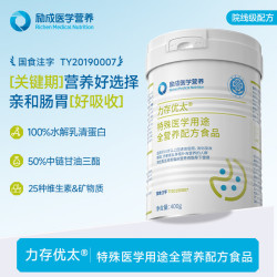 力存 优太特医全营养配方食品 水解乳清蛋白短肽术后恢复营养送礼 400g