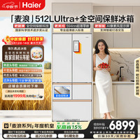 海尔 麦浪Ultra系列 BCD-512WGHMDBGVSU1 风冷多门冰箱 512L 白色