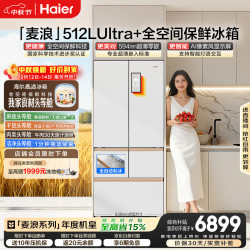 海尔 麦浪Ultra系列 BCD-512WGHMDBGVSU1 风冷多门冰箱 512L 白色