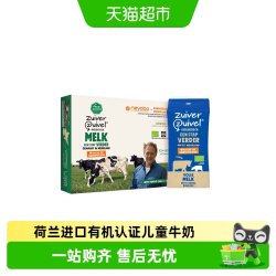 Vecozuivel 有机全脂牛奶