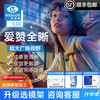 依视路 防蓝光 近视眼镜片