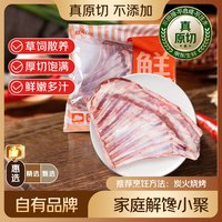 鲜京采 新西兰原切带骨羊排2KG/袋 羊肉生鲜食材烧烤烤盘烤箱