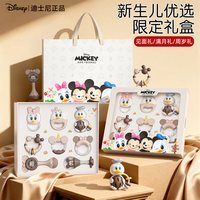 88VIP：迪士尼 婴儿手摇铃宝宝玩具0-6个月婴儿新生见面礼宝宝满月礼物
