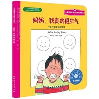 移动端：《儿童情绪管理与性格培养绘本·妈妈，我真的很生气》