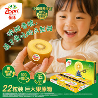 佳沛 奇异果  3234g