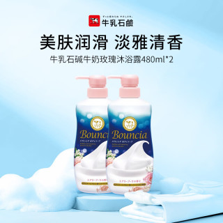 牛乳石硷 美肤润滑牛奶玫瑰沐浴露 480ml*2瓶