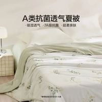LOVO 罗莱家纺 A类抗菌七星超柔夏被200*230cm