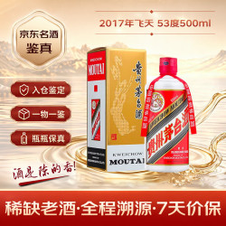 茅台 飞天茅台 2017年 53%vol 酱香型白酒 500ml 单瓶装