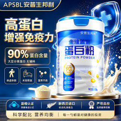 安普生邦利 蛋白粉500g增强免疫力中老年乳清蛋白质粉术后恢复中秋节送礼长辈