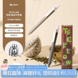 KACO 环保系列TECFLOW写易按动中性笔0.5mm黑色签字笔学生考试刷题笔 水笔  浮光茶影 3 支