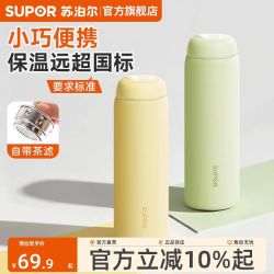 苏泊尔 Q系列 KC45FP10 保温杯 450ml