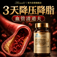 HIEUAILR 降血压血脂软化血管清理血栓搭纳豆激酶中老年人心脑血管清道夫 60粒