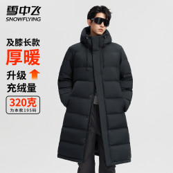 雪中飞 【极寒系列】320g充绒 超级加厚男士长款连帽羽绒服 X40144994FX 星耀黑