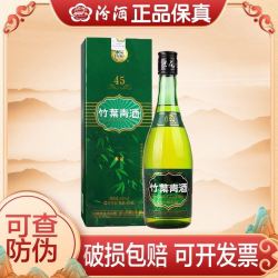 3人团 杏花村汾酒竹叶青45度475ml*1瓶 礼盒装送礼特价保真