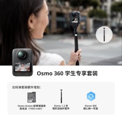 大疆 Osmo 360 全景运动相机 8K防抖