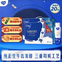 纯甄 轻酪乳原味风味酸奶230g*10瓶*2箱