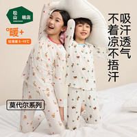 松山棉店 萌宠儿童长袖睡衣 居家服 多色可选